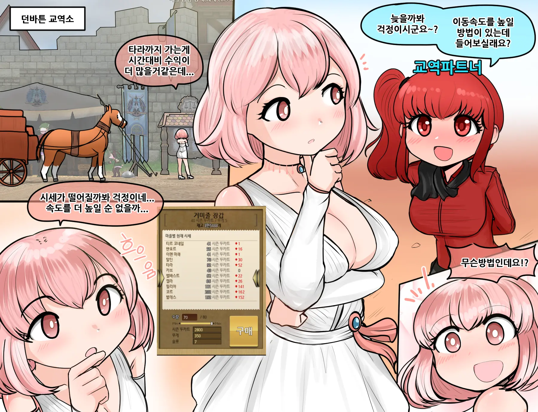 말나홀